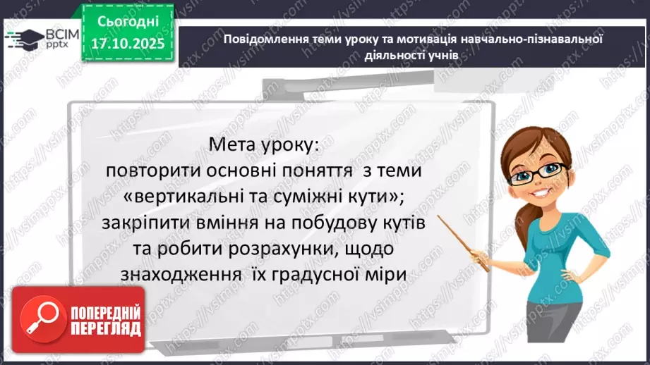 №018 - Розв’язування типових вправ і задач.  Самостійна робота.3 №018 - Розв’язування типових вправ і задач.  Самостійна робота.3