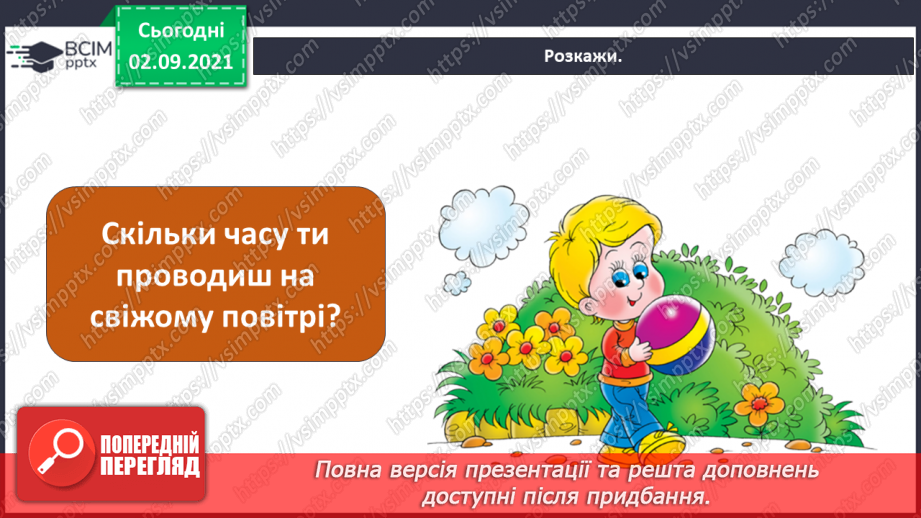 №007 - Як правильно організовувати свій розпорядок дня?15