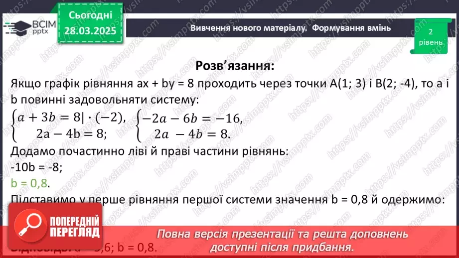 №087 - Розв’язування типових вправ і задач. _26 №087 - Розв’язування типових вправ і задач. _26
