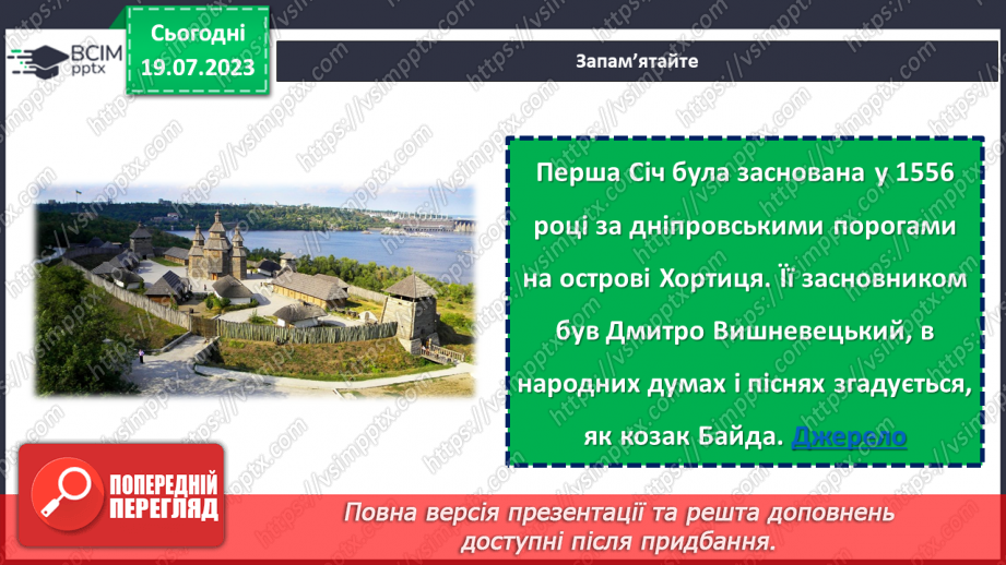 №07 - Слава відважним нащадкам: День українського козацтва як символ національної гордості та відродження духу козацтва.15