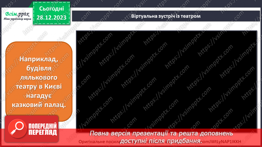№18 - Зустріч із театром4 №18 - Зустріч із театром4