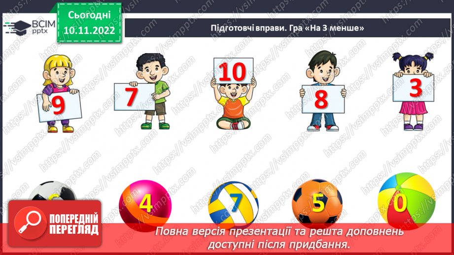 №0051 - Урок узагальнення і систематизації6 №0051 - Урок узагальнення і систематизації6