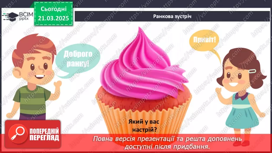 №71 - Роль тварин у біосфері.1