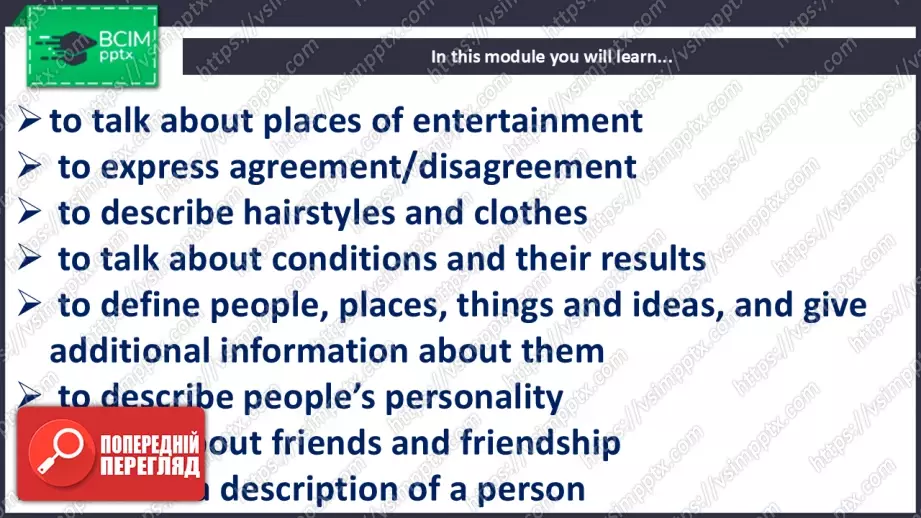№012 - П/О. ГР2 Відеоблогінг6 №012 - П/О. ГР2 Відеоблогінг6