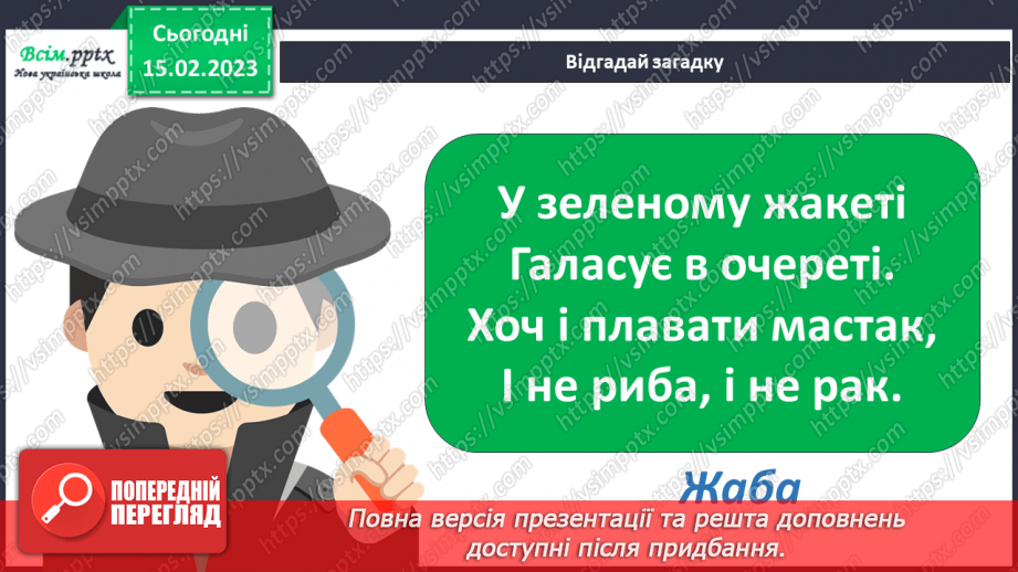 №24 - Виготовлення жабки в техніці оригамі (двосторонній папір зеленого кольору)4 №24 - Виготовлення жабки в техніці оригамі (двосторонній папір зеленого кольору)4