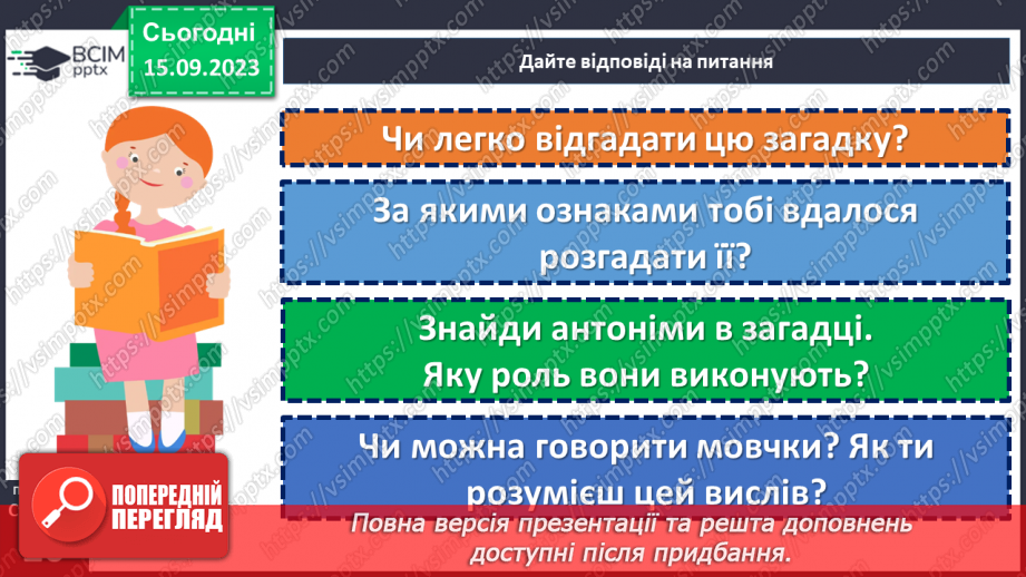 №05-7 - Леонід Глібов. «Бачить — не бачить», «Котилася тарілочка». Замальовка життєпису письменника.11