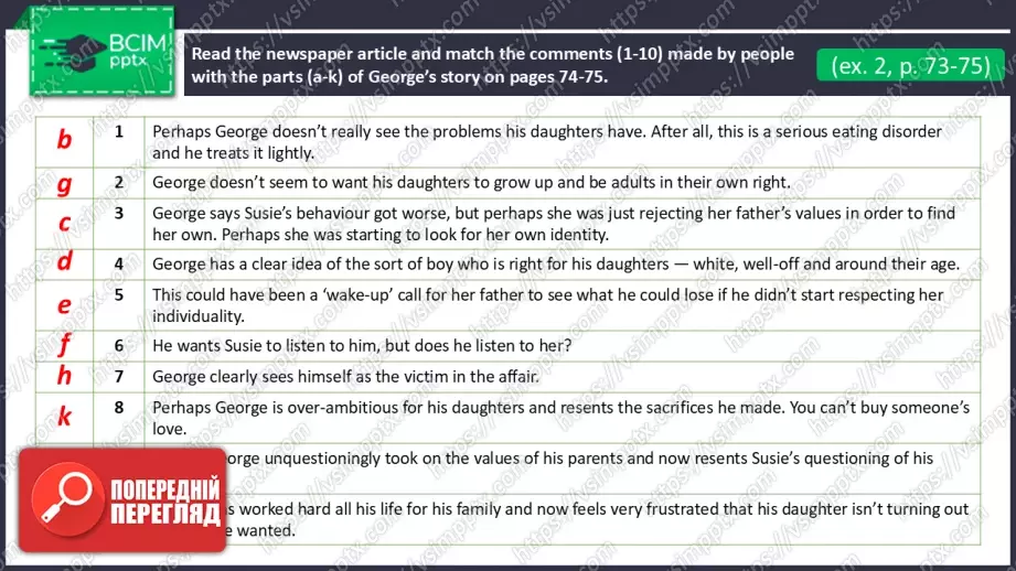 №17 - Сімейні стосунки та конфлікти поколінь. Розвиток навичок читання та опрацювання ЛО. Family Relationships and Generation Conflicts. Focus on Reading. Develop Your Vocabulary.8 №17 - Сімейні стосунки та конфлікти поколінь. Розвиток навичок читання та опрацювання ЛО. Family Relationships and Generation Conflicts. Focus on Reading. Develop Your Vocabulary.8