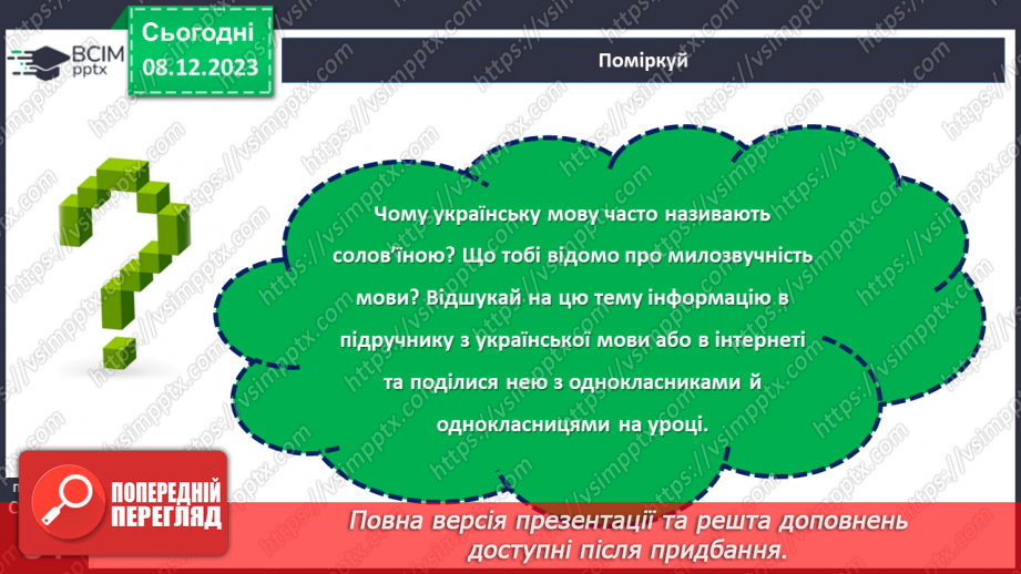 №30-32 - Дмитро Кремінь. «Літо мої і зими».16