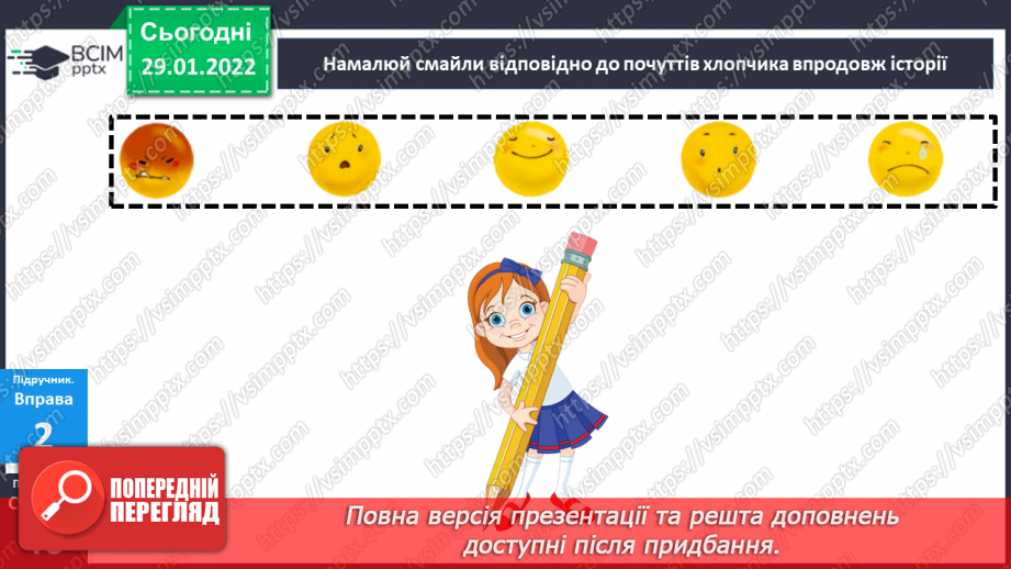 №105 - Правопис числівників16