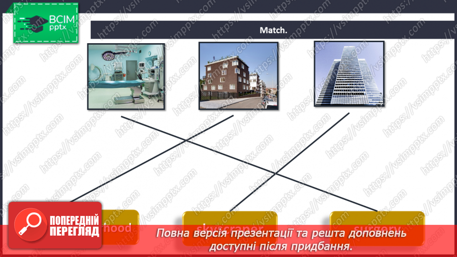 №030 - My homeplace. Story Time.8 №030 - My homeplace. Story Time.8
