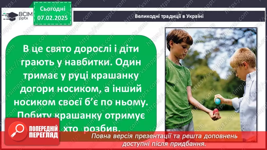 №0066 - Чи є у весни святковий календар9 №0066 - Чи є у весни святковий календар9