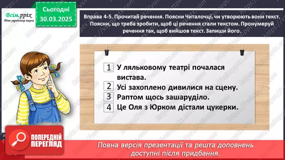 №105 - Розпізнавай текст.22 №105 - Розпізнавай текст.22