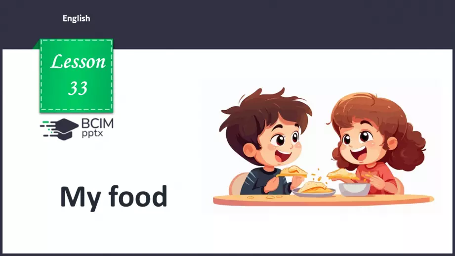 №33 - My food0 №33 - My food0