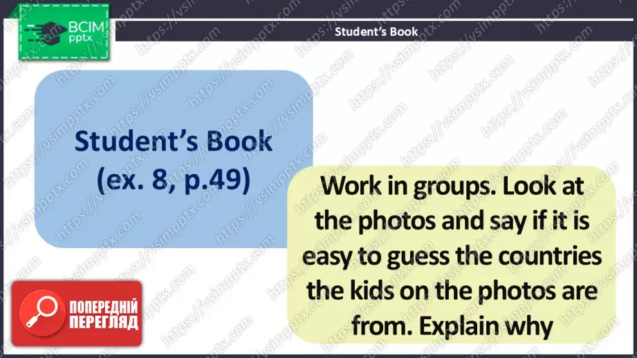 №016 - Озирнись назад. Все про мене.4 №016 - Озирнись назад. Все про мене.4