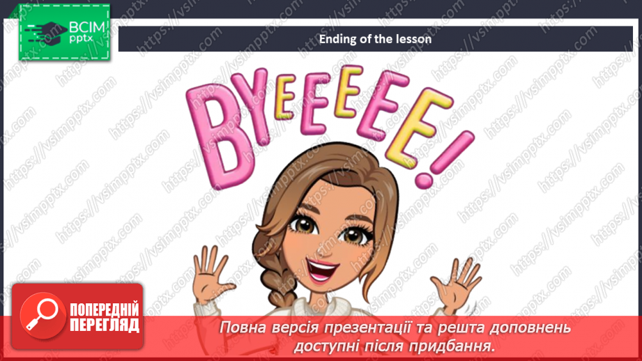 №034 - Види їжі34