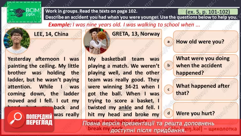 №077 - ГР2 Розповідаємо про нещасні випадки.  Розвиток навичок усної взаємодії. Telling Stories About Accidents. Speaking5 №077 - ГР2 Розповідаємо про нещасні випадки.  Розвиток навичок усної взаємодії. Telling Stories About Accidents. Speaking5