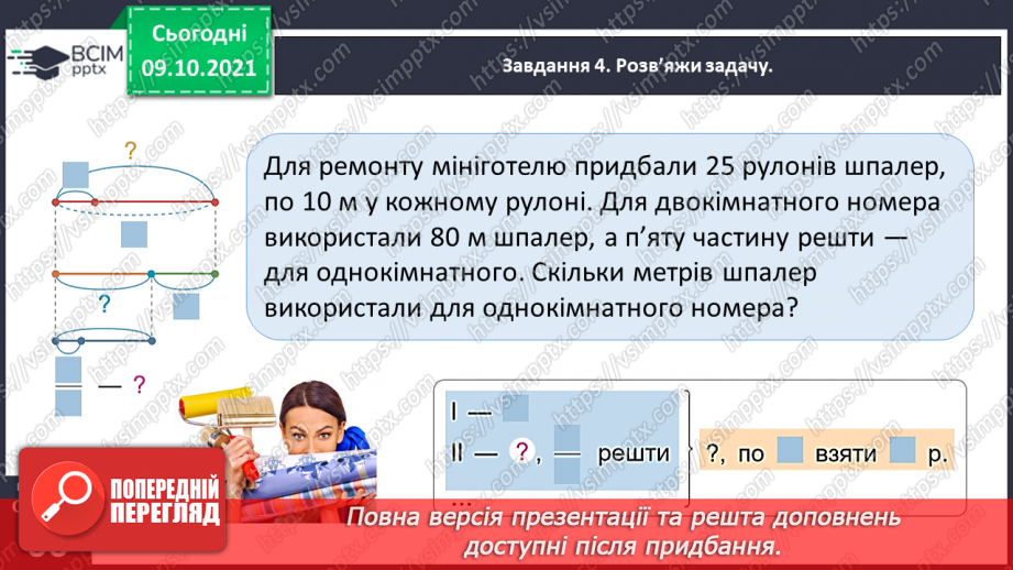 №040 - Виконуємо письмове ділення на двоцифрове число29 №040 - Виконуємо письмове ділення на двоцифрове число29