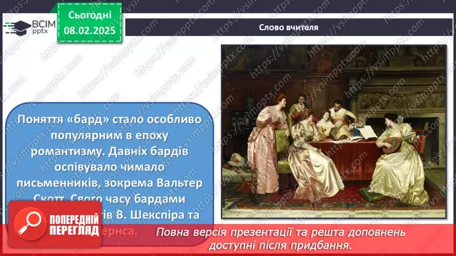 №22 - Авторські пісні й новий живопис5