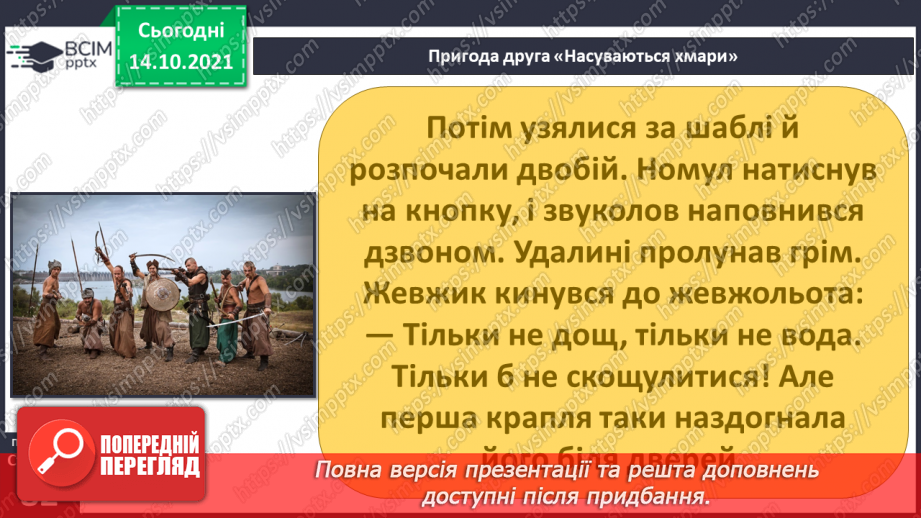 №027 - Г. Остапенко «Насуваються хмари»14 №027 - Г. Остапенко «Насуваються хмари»14