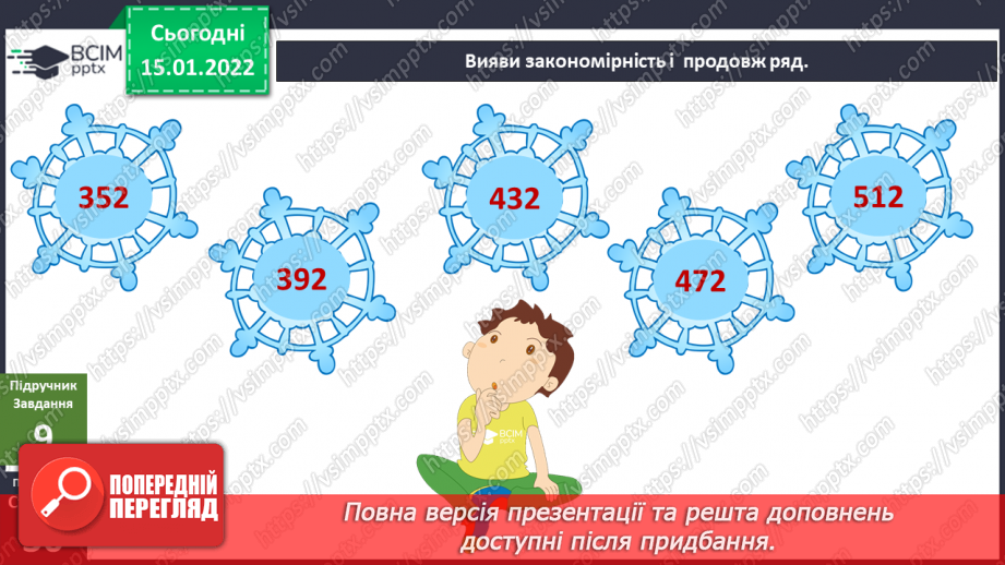 №057 - Як побачити невидимий світ?21 №057 - Як побачити невидимий світ?21