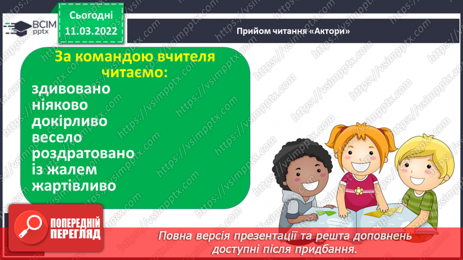 №098-99 - За Т.Стус «Як пасує краватка, або чому не всі поросята брудні» ( фрагмент).20