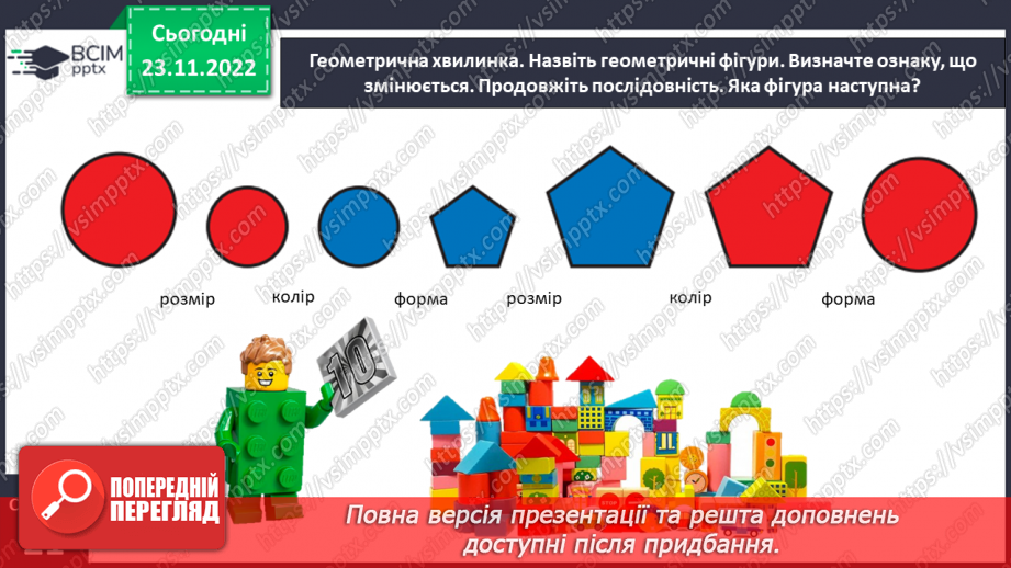 №0046 - Одержуємо число нуль. Віднімаємо рівні числа.11