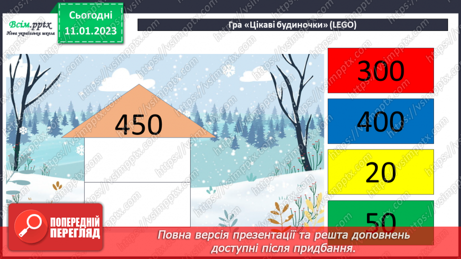 №073-75 - Буквені вирази. Задачі геометричного змісту. Діагностична робота.3