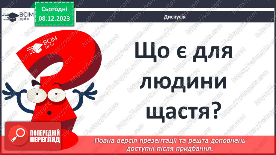 №30 - Ґрегуар Дюбоск на шляху дорослішання17 №30 - Ґрегуар Дюбоск на шляху дорослішання17