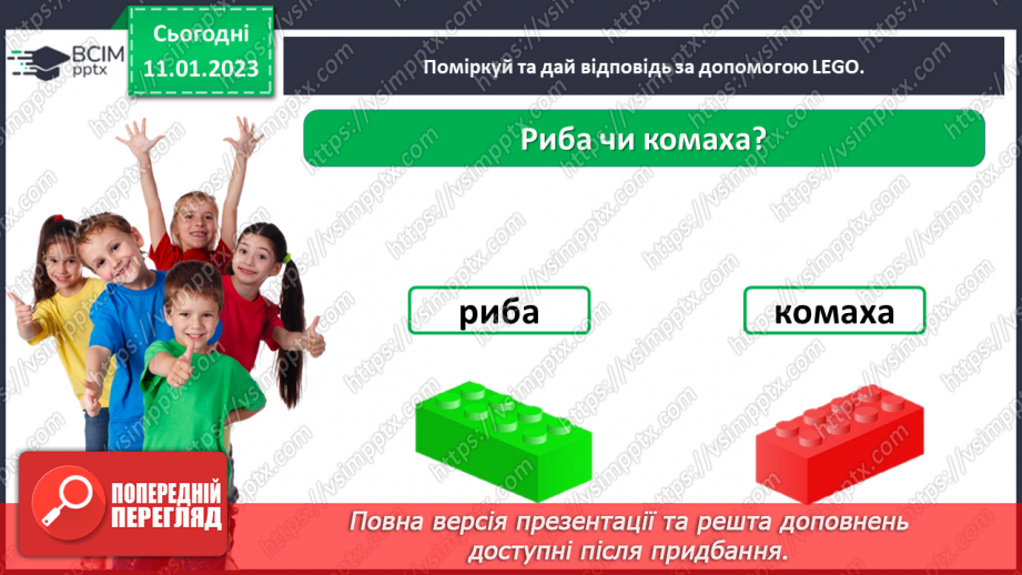 №0056 - Риби16 №0056 - Риби16