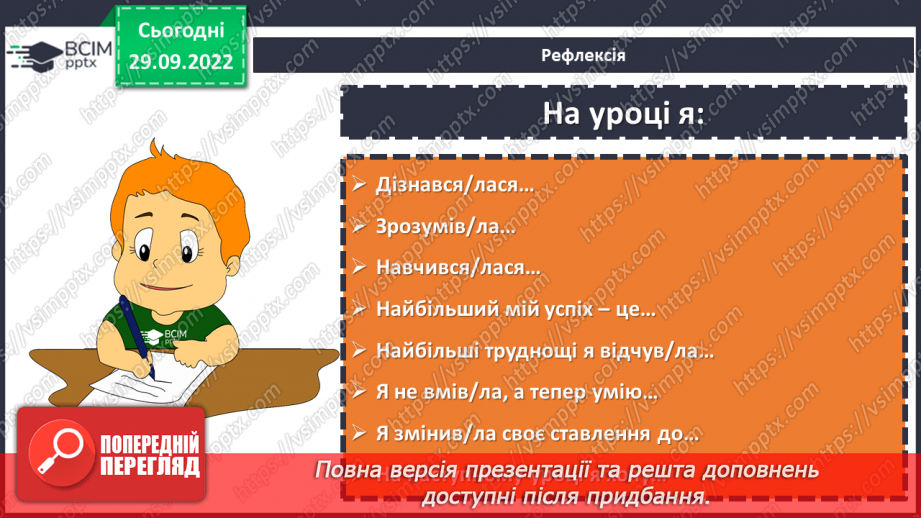 №034 - Розв’язування задач за допомогою рівняння. Задачі з однією величиною.18