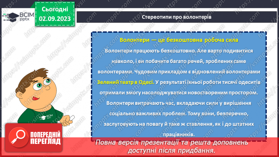 №15 - Підсумки року: здійснені задуми та досягнення перед Новим роком.10