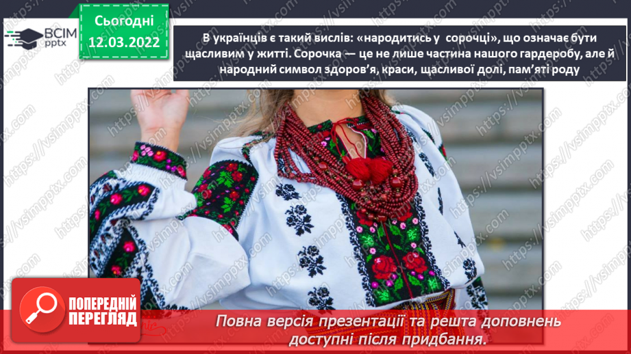 №25 - Інструктаж з БЖ. Вишивка.4 №25 - Інструктаж з БЖ. Вишивка.4