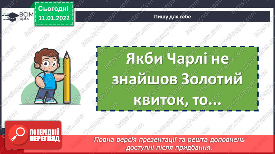 №087 - Початкова форма прикметників19