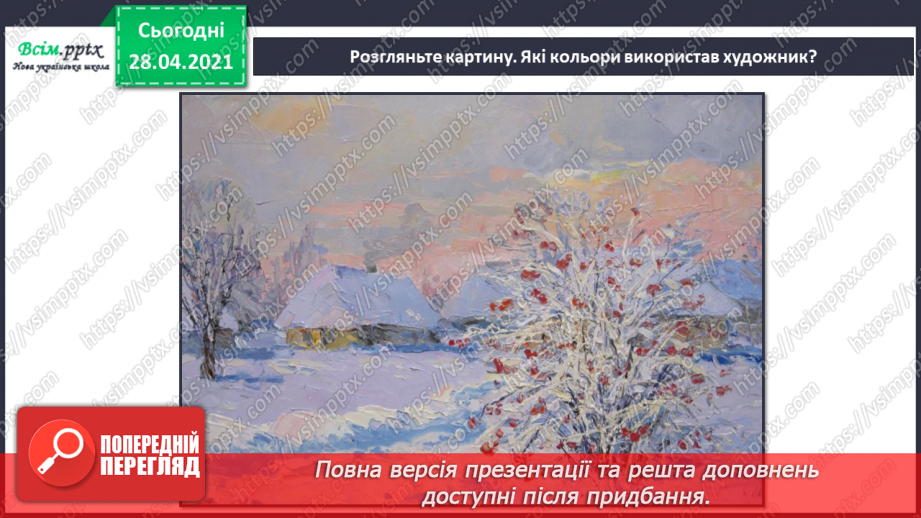 №13 - Світ наповнений прикрасами. Орнамент. Зображення калинового орнаменту за зразком (акварель)18