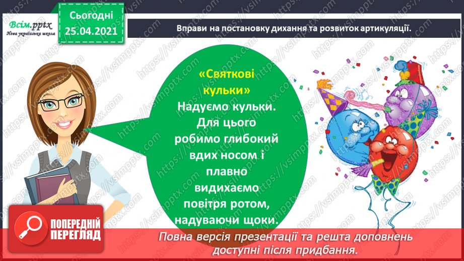 №060 - Рушник – оберіг українського народу. Тамара Коломієць «Біле поле полотняне…»4