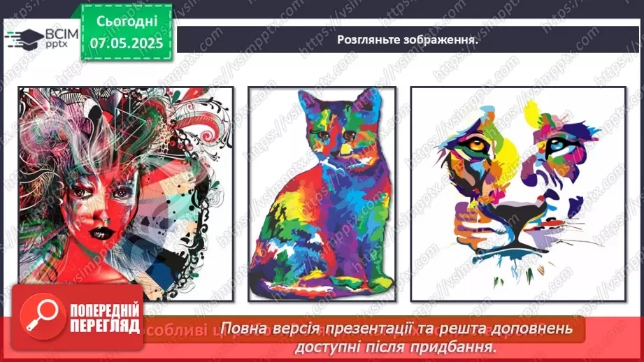№034 - Мистецтво не знає кордонів7 №034 - Мистецтво не знає кордонів7