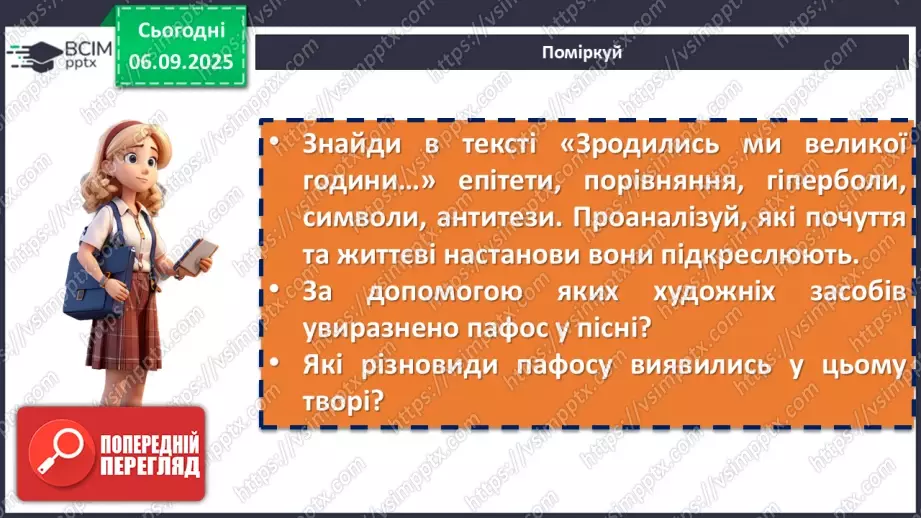 №06 - П/О. ГР1, ГР2, ГР3, ГР4. Повстанські пісні. Олесь Бабій «Зродились ми великої години».15 №06 - П/О. ГР1, ГР2, ГР3, ГР4. Повстанські пісні. Олесь Бабій «Зродились ми великої години».15
