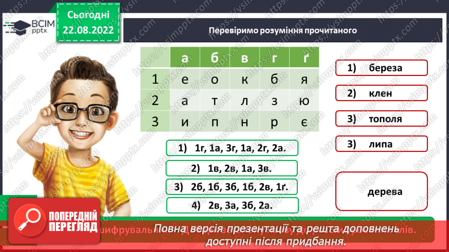 №004 - За Олегом Погинайком «Осінь без смутку». Підготовка плану проведення колективної творчої справи (організація виставки).15