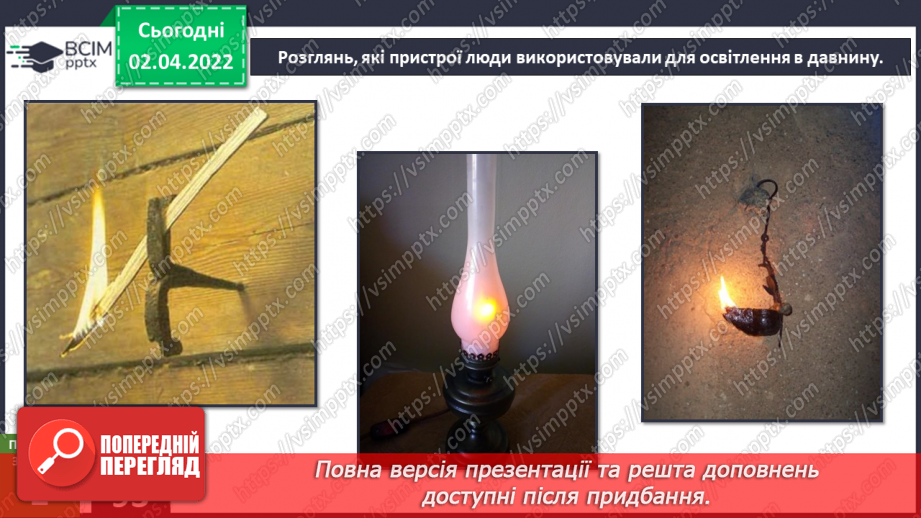 №082 - Пригода друга. Такі різні лампи21 №082 - Пригода друга. Такі різні лампи21