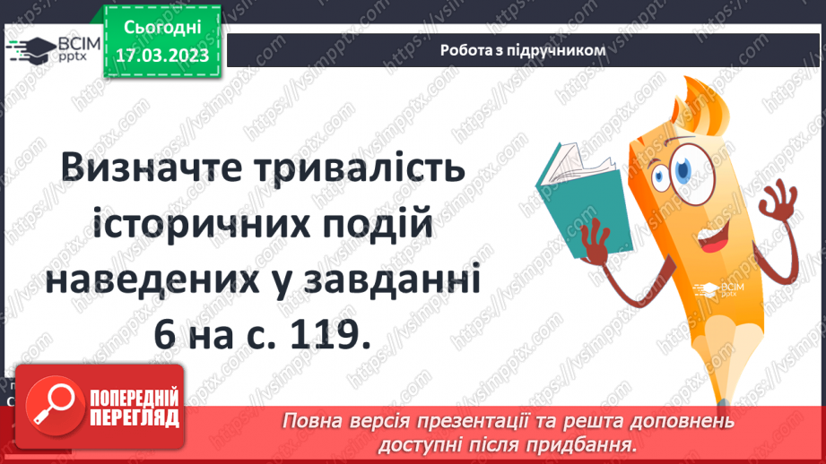 №28 - Практичне заняття.13