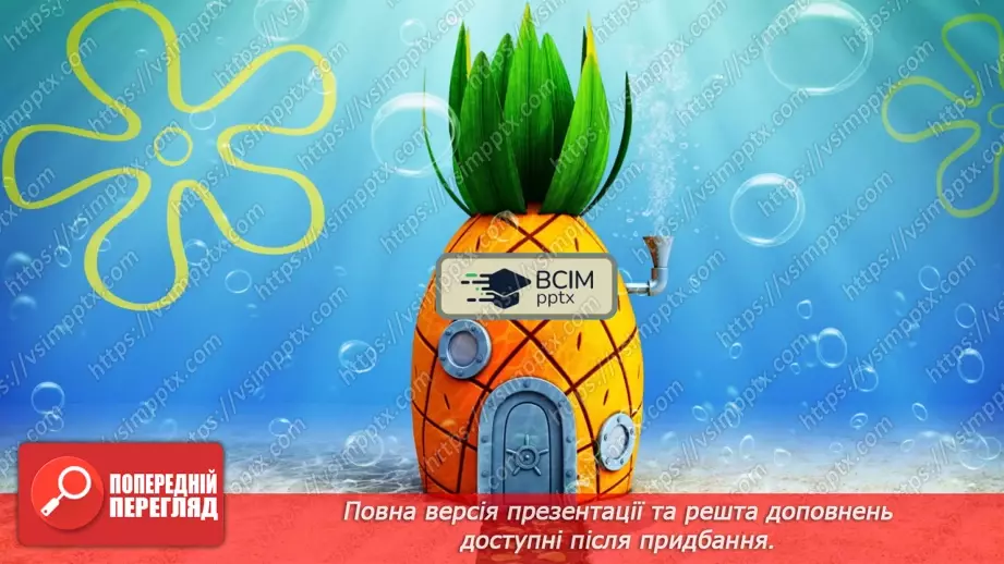 №017 - Підсумковий урок. Діагностувальна робота №2 з теми «Я у школі. Дружній клас»16
