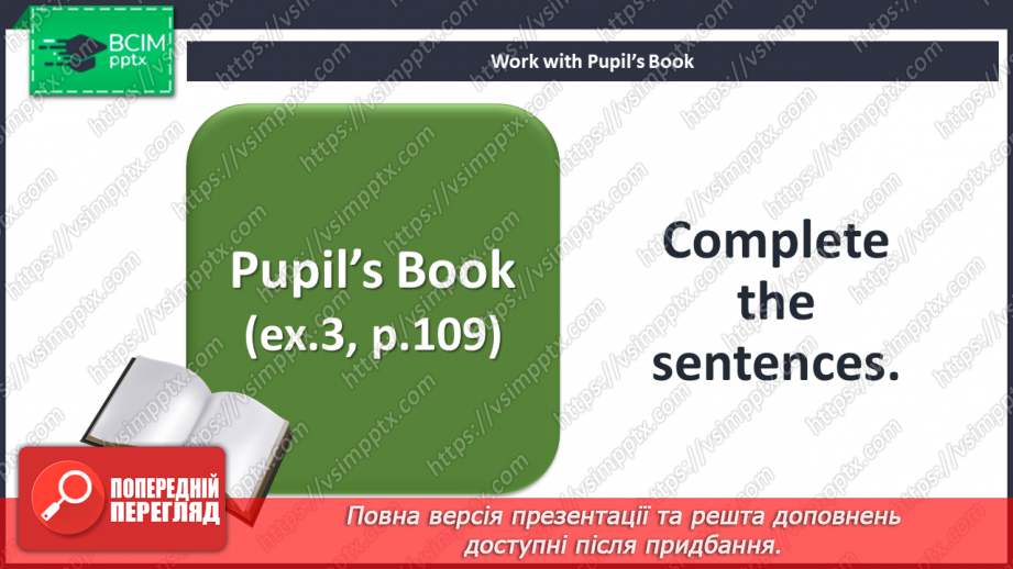 №076 - The world around us. I can do. Grammar focus.26 №076 - The world around us. I can do. Grammar focus.26