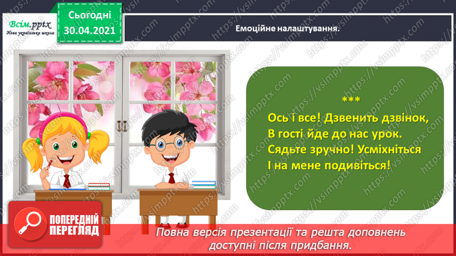 №117 - Застосування набутих знань, умінь і навичок у процесі виконання компетентнісно орієнтовних завдань з теми «Текст»1