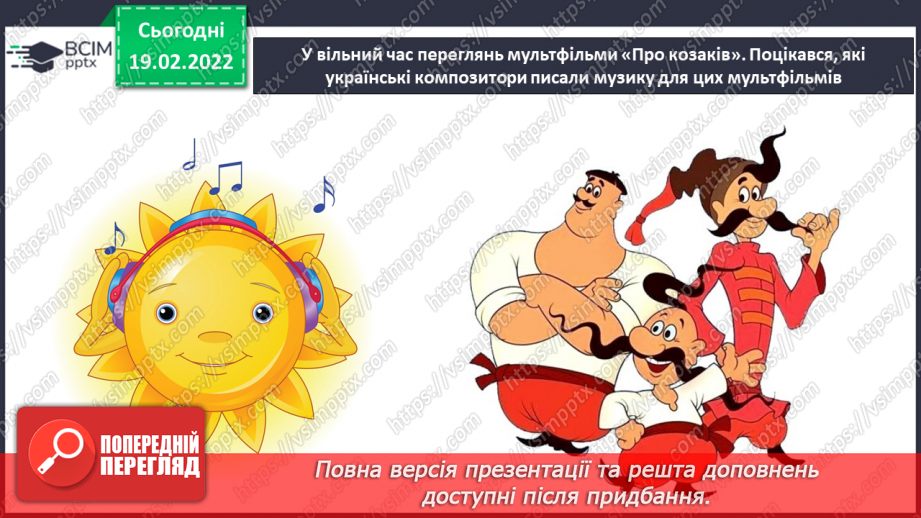 №024 - Мультфільм, мультиплікатор, режисер, композитор. СМ: М/ф «Лис Микита» (музичні фрагменти)15 №024 - Мультфільм, мультиплікатор, режисер, композитор. СМ: М/ф «Лис Микита» (музичні фрагменти)15