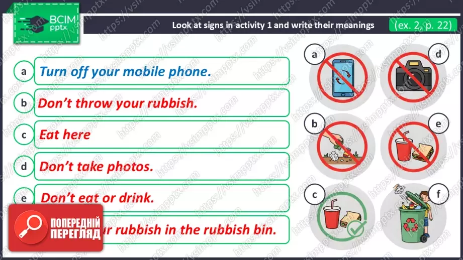 №029 - Правила поведінки та заборони. Розвиток навичок сприймання на слух та усної взаємодії. Опрацювання граматичних структур. Rules and Prohibitions.21 №029 - Правила поведінки та заборони. Розвиток навичок сприймання на слух та усної взаємодії. Опрацювання граматичних структур. Rules and Prohibitions.21