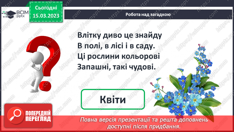 №0112 - Обчислення на основі нумерації. Знаходження невідомого доданка. Складання задачі за числовими даними. Розпізнавання об’ємних геометричних фігур.4 №0112 - Обчислення на основі нумерації. Знаходження невідомого доданка. Складання задачі за числовими даними. Розпізнавання об’ємних геометричних фігур.4