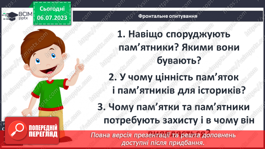 №024 - Історія України в пам’ятках і пам’ятниках24 №024 - Історія України в пам’ятках і пам’ятниках24