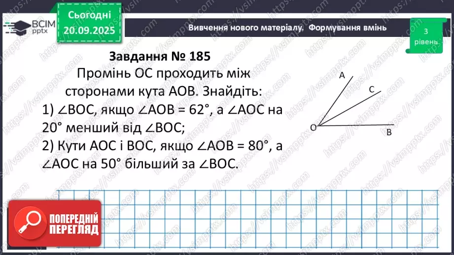 №010 - Розв’язування типових задач.20 №010 - Розв’язування типових задач.20