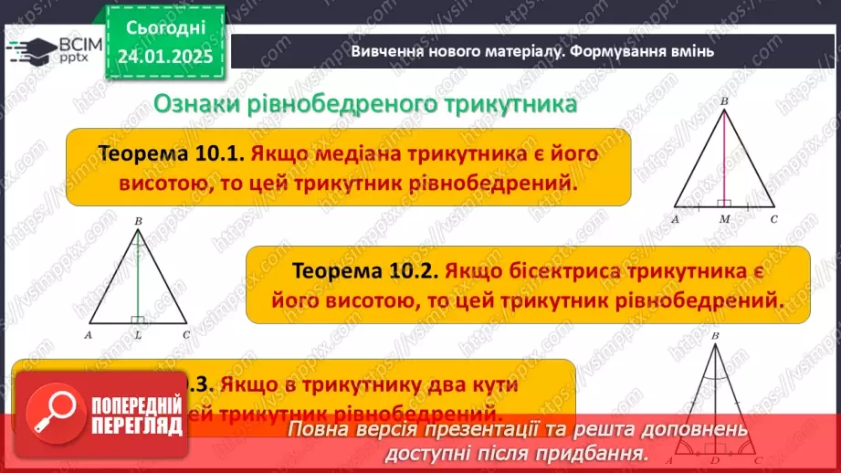№39-40 - Систематизація знань та підготовка до тематичного оцінювання.20 №39-40 - Систематизація знань та підготовка до тематичного оцінювання.20