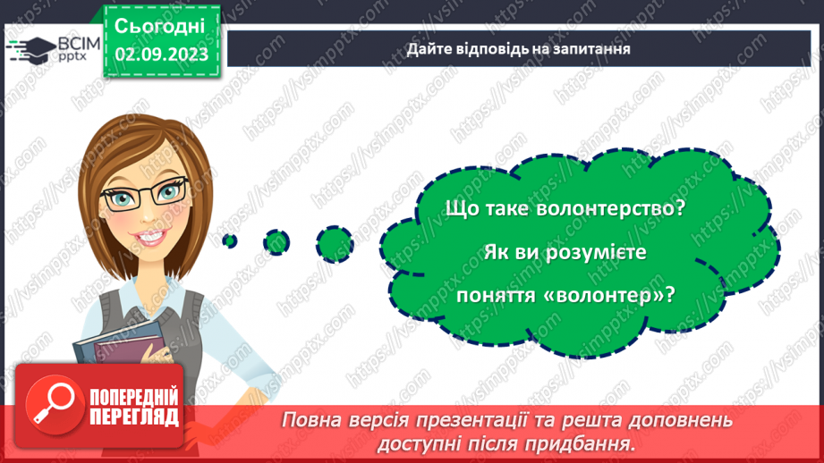 №15 - Підсумки року: здійснені задуми та досягнення перед Новим роком.4